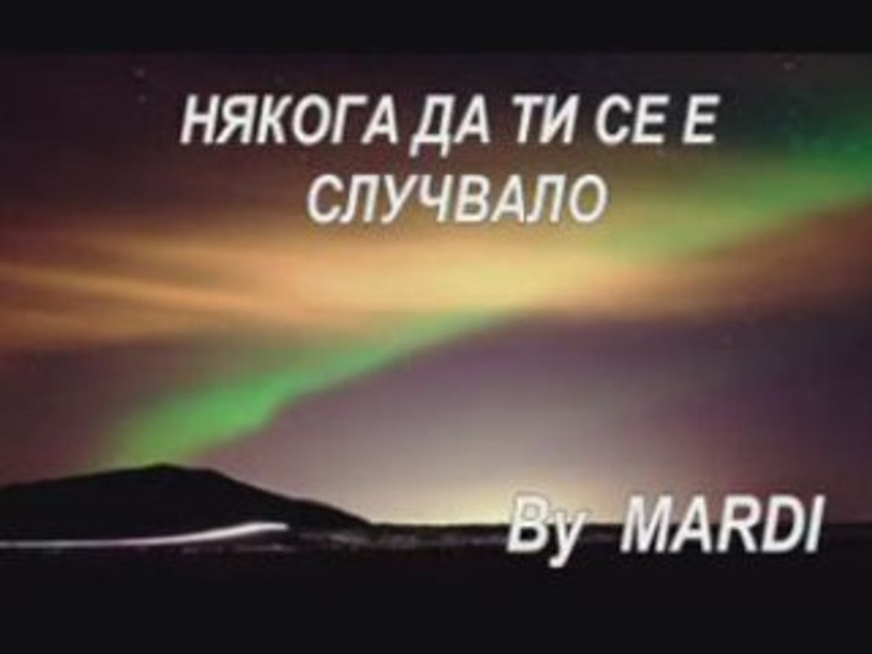 Някога да ти се е случвало...