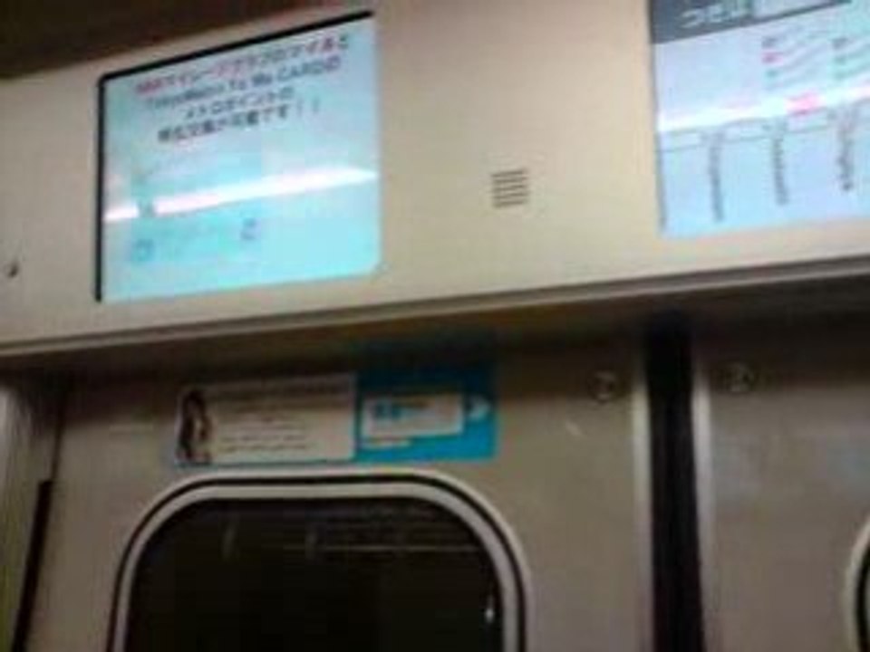 Metro Tokyo1