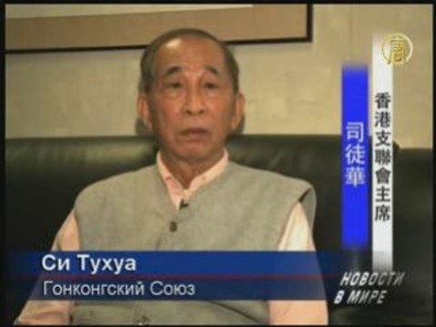 Гонконг подал голос в защиту Гао Чжишена