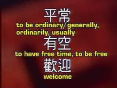 Chinese Beginner - Chinois Debutant - Lesson 18