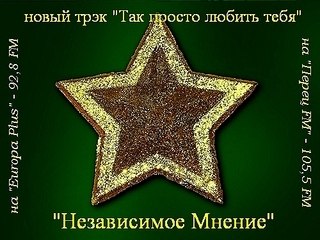 NM-tak prosto lubit tebya