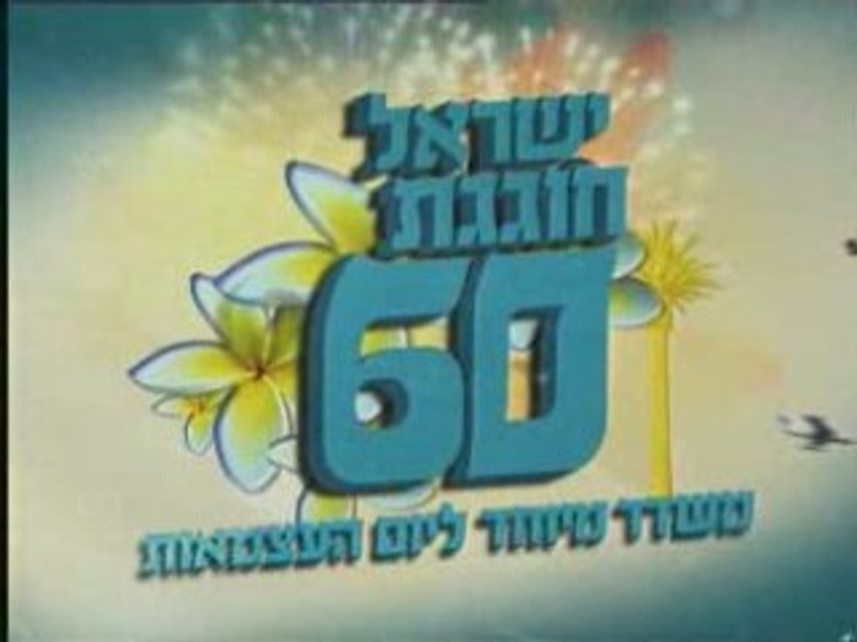 Channel 2 Israël Francky Perez