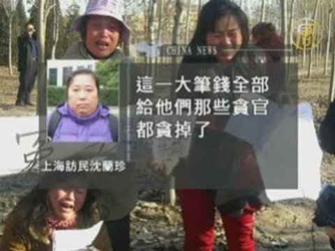 Свидетельства преследований в Китае