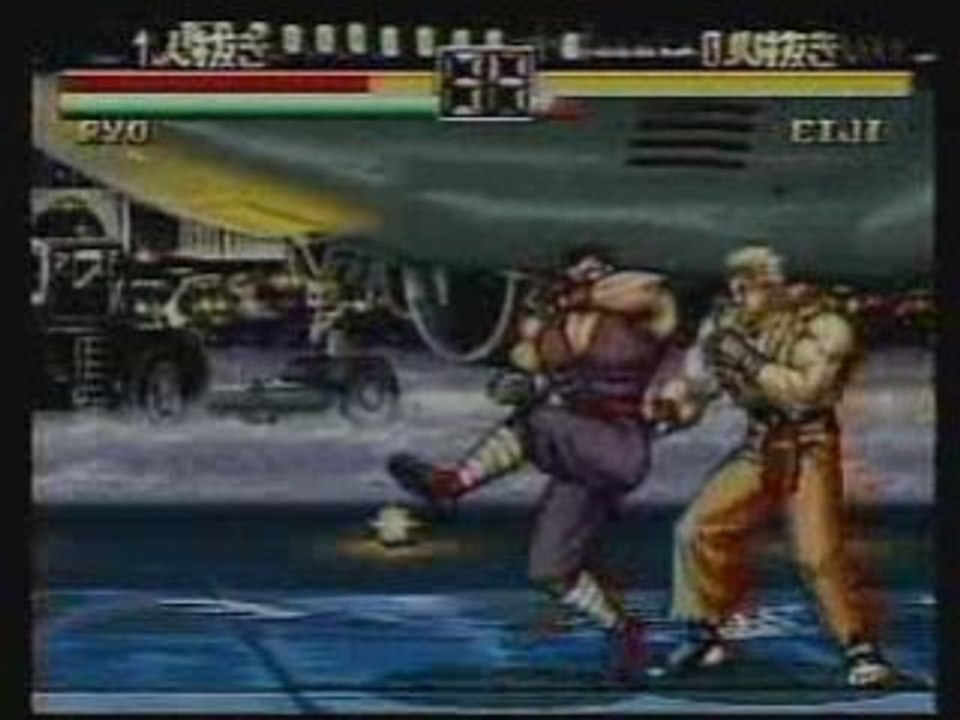 Art of Fighting 2 Commercial #1