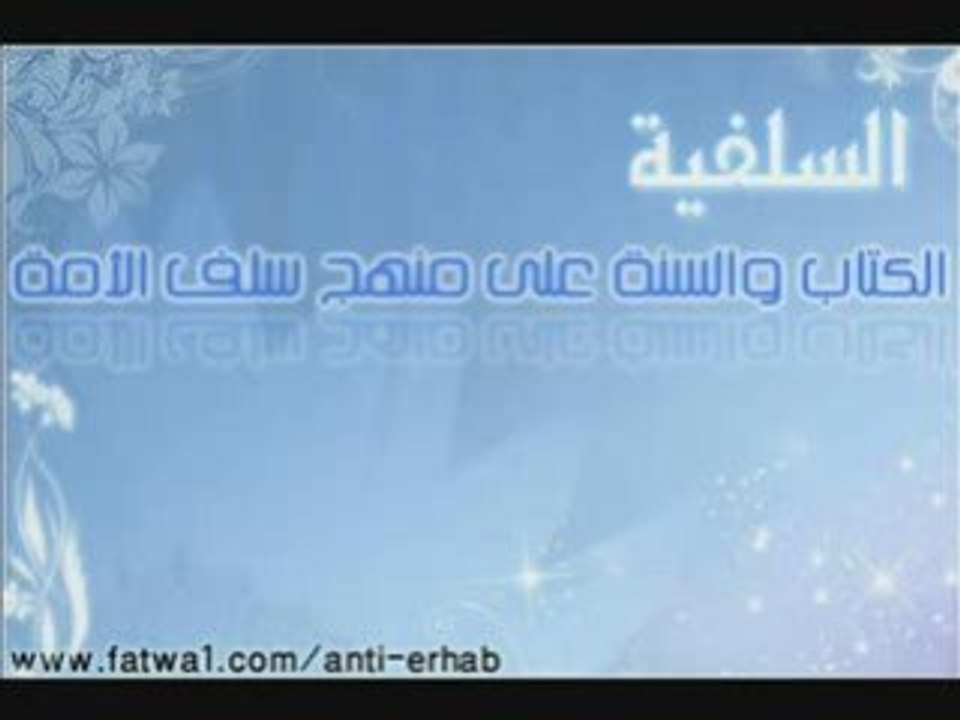 Cheikh el fawzan di que salafia c une hizb  mais de qui ???