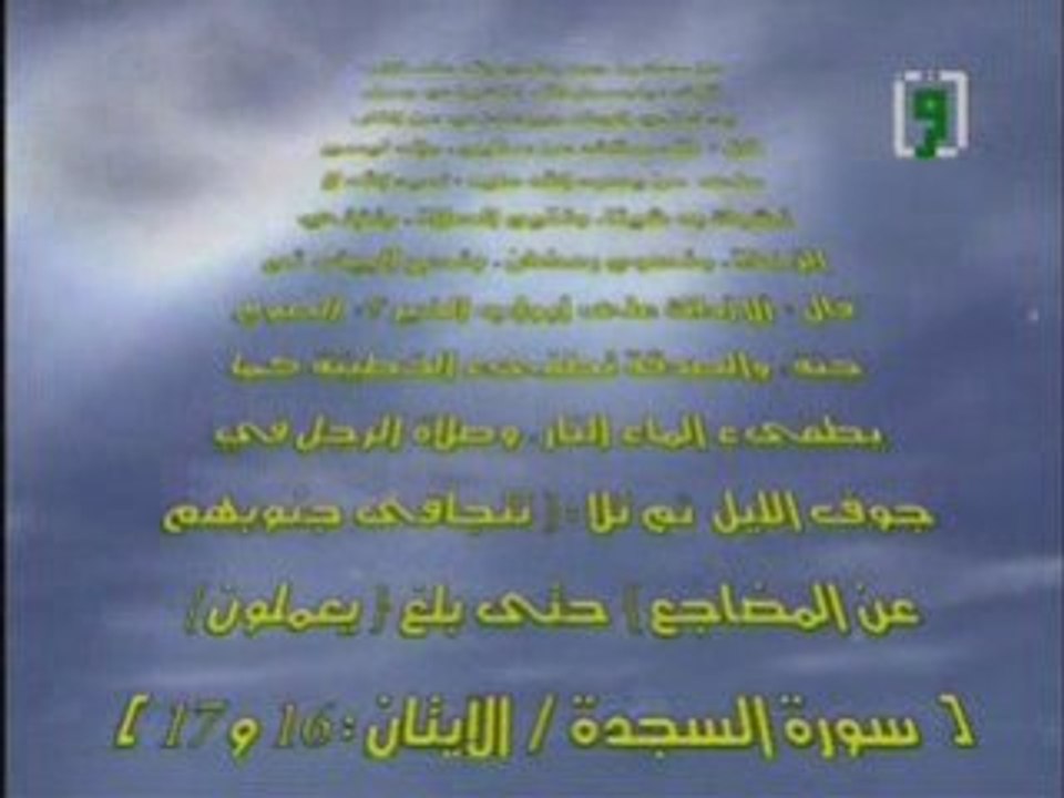 Hadith nawawi 29
