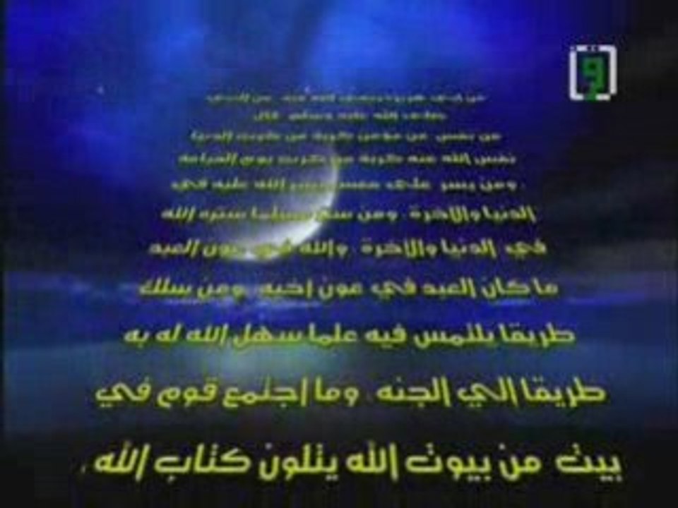 Hadith nawawi 36