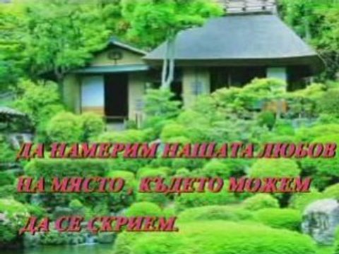 Скорпионс - Ти И Аз