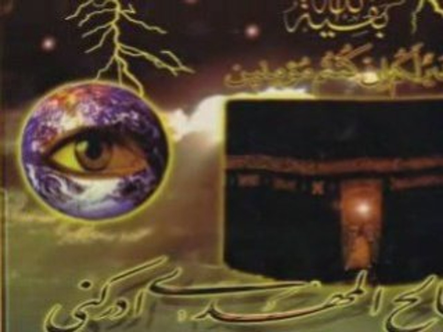 bak su dunyanin haline dailymotion video