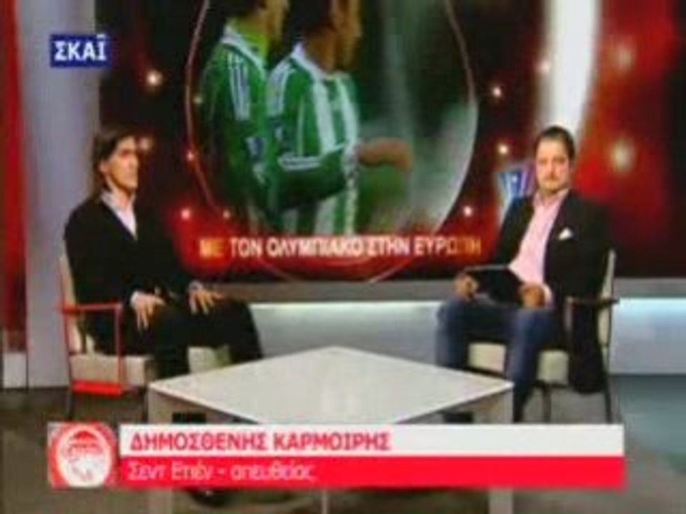 Saint Etienne - Olympiakos 2-1 (26 02 2009)