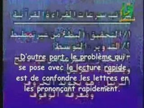 Cours Tajweed N°1 DR AYMAN Traduit en FR