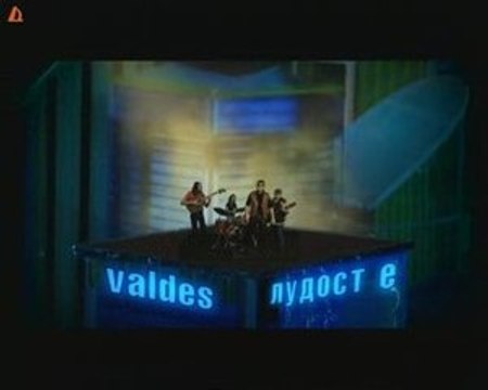 valdes i emiliq - ludost e