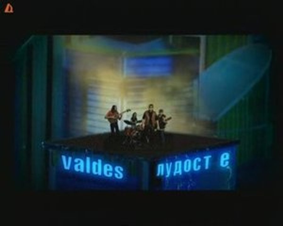 valdes i emiliq - ludost e