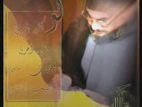 Duâa Imam Hussein . Hassan Nasrallah