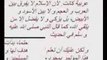 خطاب الحسن الثاني بخصوص أحداث الخميس الأسود 19 يناير 1984 با