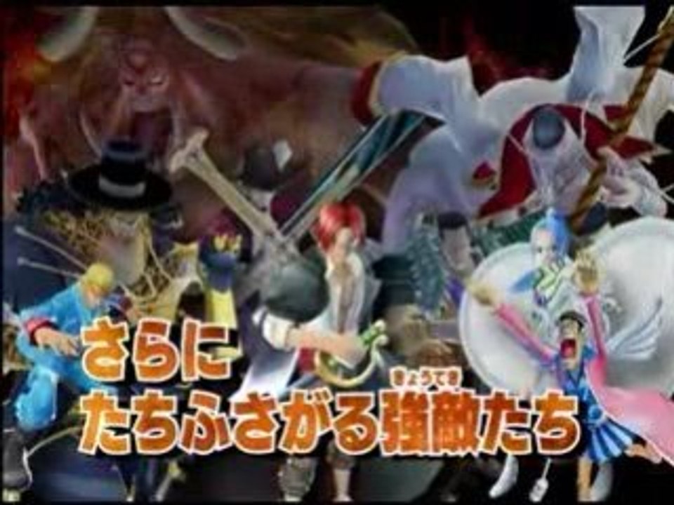 One Piece Unlimited Cruise sur Wii débarque en Europe !!