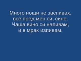 Sasho Roman - Purva rojba