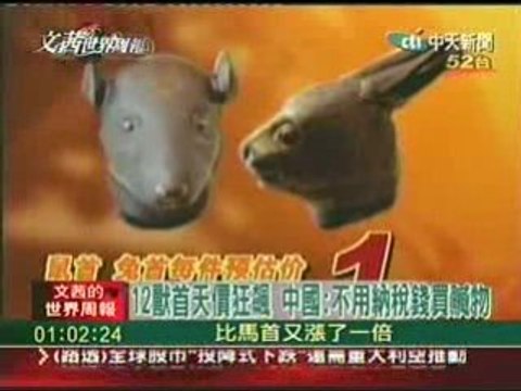 Chi sisy's world news 20090301