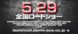 Japanese Trailer - Japanese Trailer