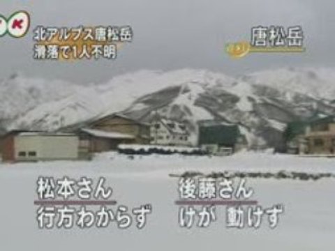 Karamatsudake 090301