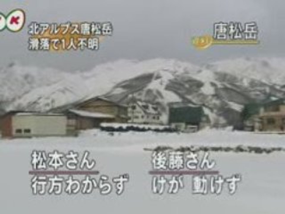 Karamatsudake 090301