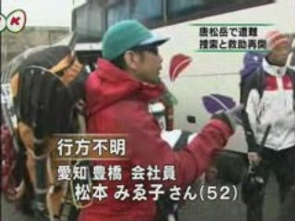 Karamatsudake 090302