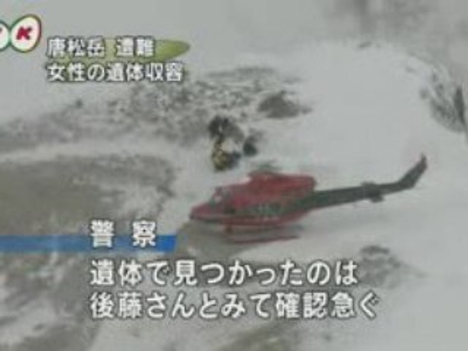 Karamatsudake 090303
