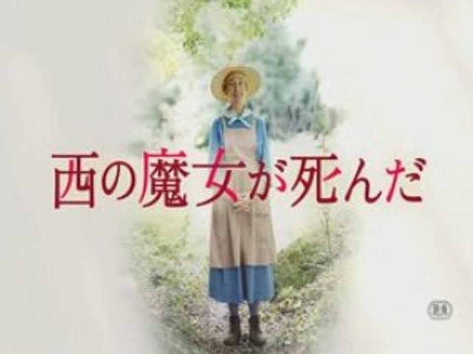 Nishino Majouga Shinda [ 西の魔女が死んだ ]