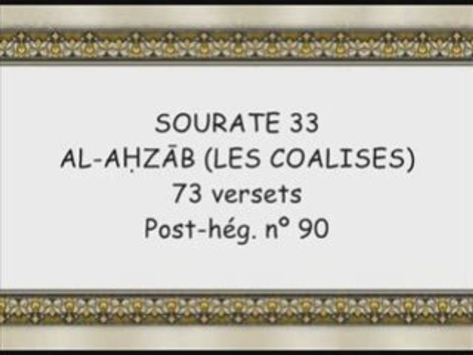 Coran sourate 033 les coalises Al-Ahzab shuraim 1/2 vostfr