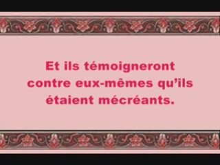 Sourate "Al-Araf" Récité par Ibrahim Al-Jibreen