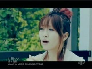 Miu Sakamoto - Itoshii Hito