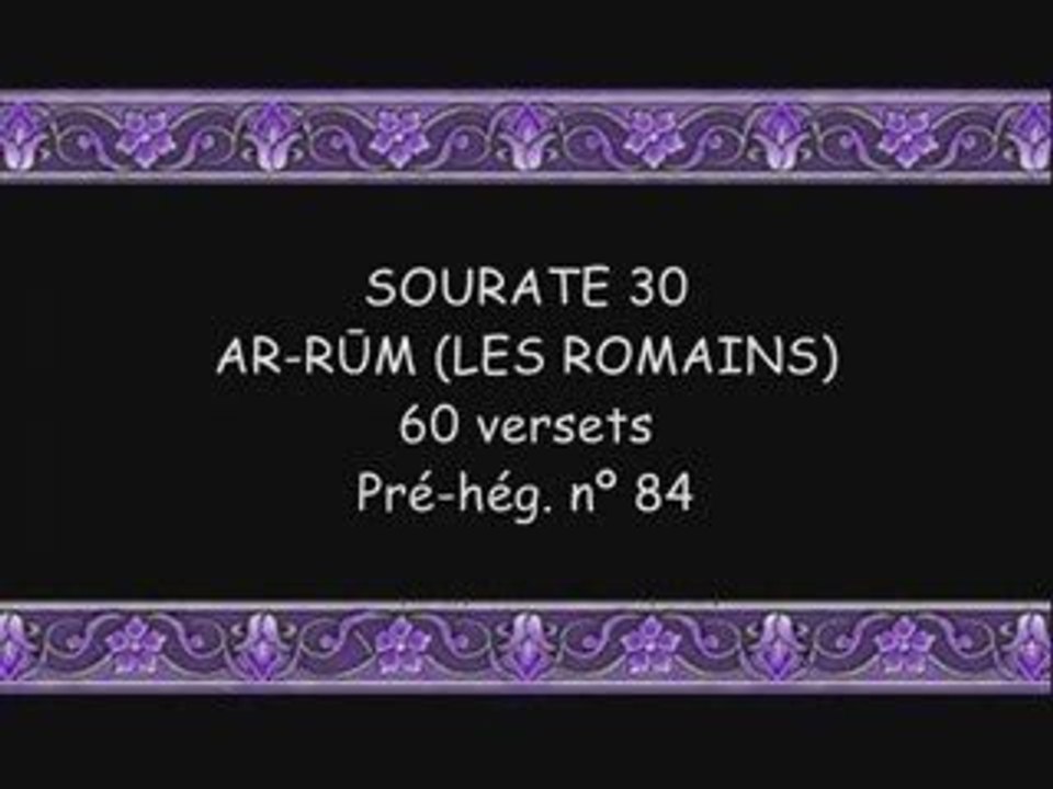 Coran sourate 030 les romains ( Ar-Rum ) juhayni vostfr
