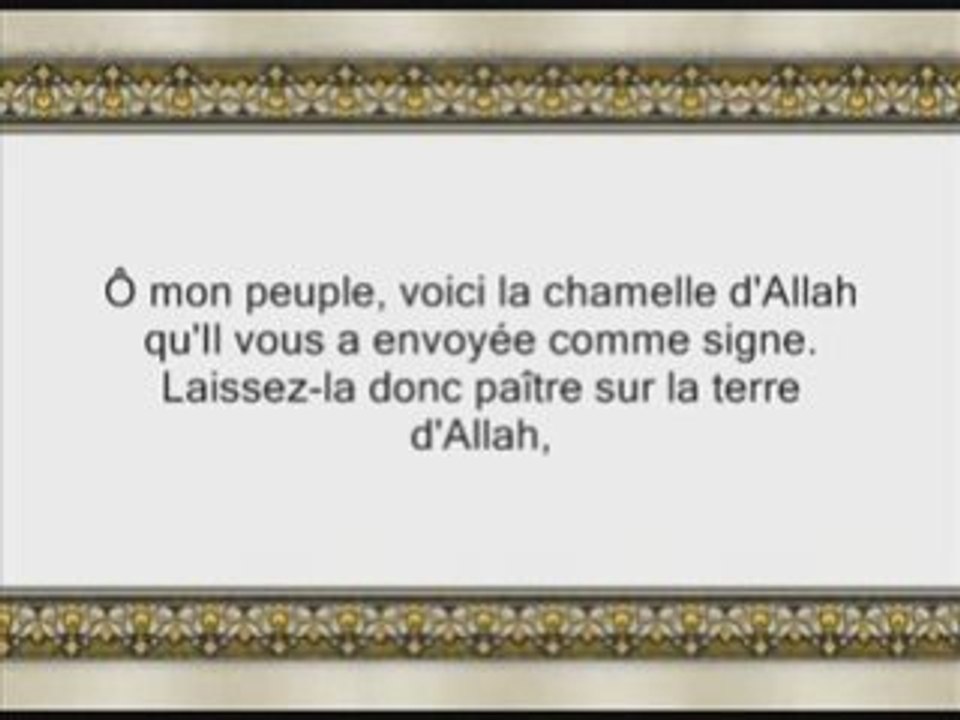 Sourate 11 Hud versets 45 à 83 Récité par Budair