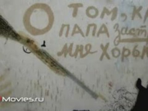 Хармс. Другая линия (из цикла Три левых часа )