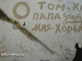 "Хармс. Другая линия (из цикла ""Три левых часа"")"