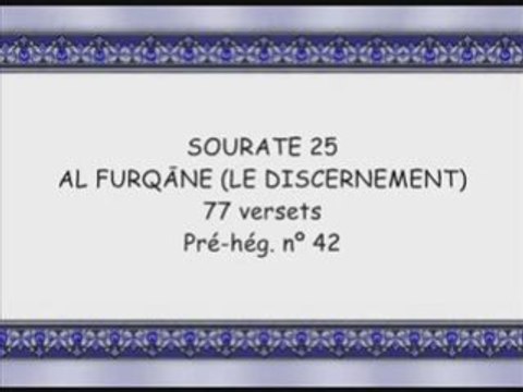 sourate 025 le discernement soudais-shuraim-juhayni vostfr