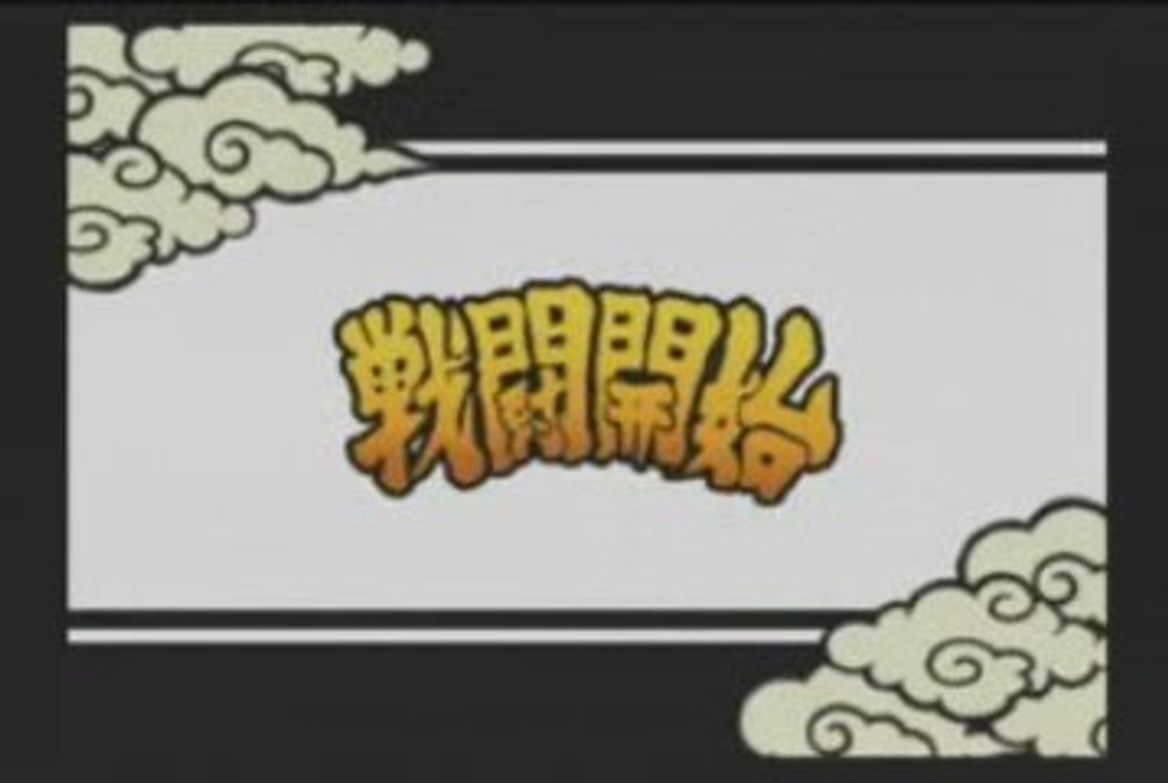 Naruto Ultimate Ninja 4 1 VS 1