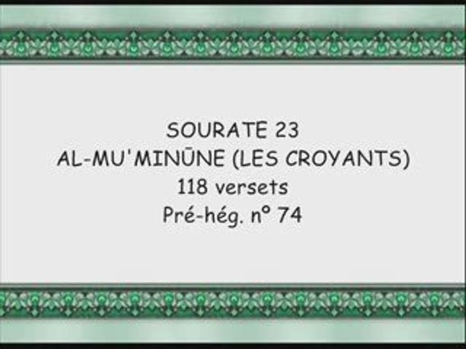 sourate 23 al-mou'minoun les croyants hudayfi 1/2 vostfr