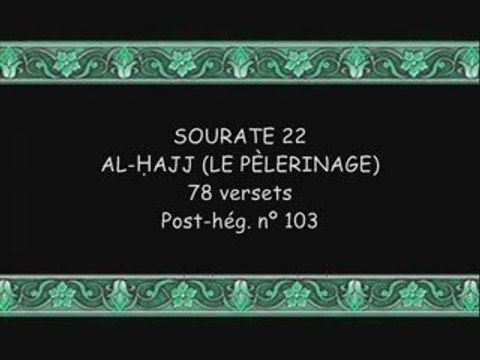 Coran sourate 022 al-hadj e pèlerinage budair 1/2 vostfr