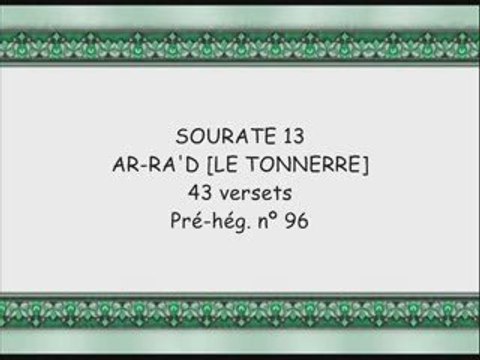 Coran sourate 013 ar-ra'd ( le tonnerre ) juhayni vostfr