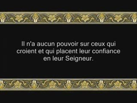Coran sourate 016 an-nahl les abeilles shuraim 2/2 vostfr