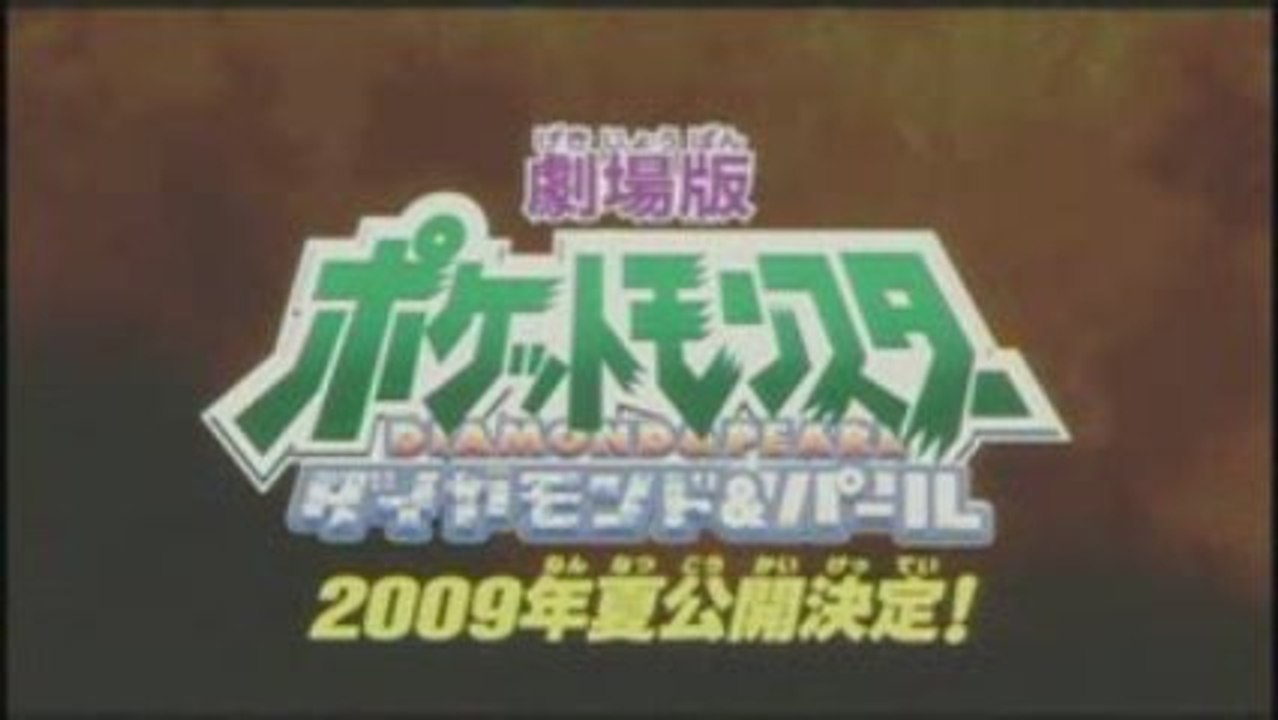 Pokémon film 12 trailer 1