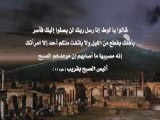 قصة قوم لوط عليه السلام بالقرآن الكريم Coran - Sourat Loot