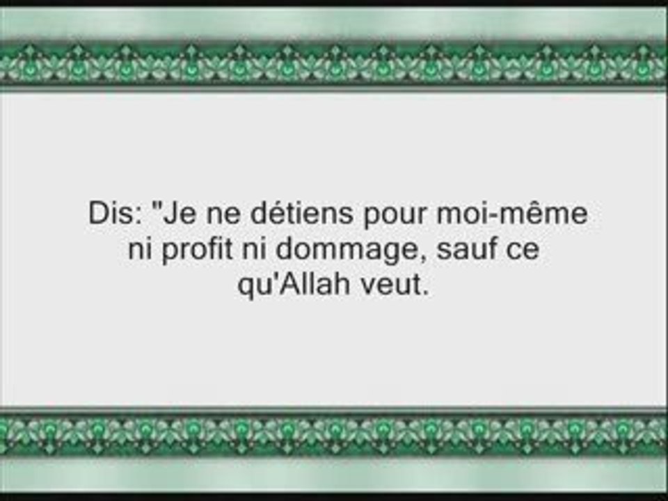 Coran sourate 007 al-a'raf endroit surélevé  5/5 vostfr