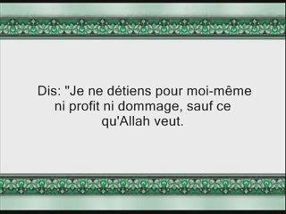 Coran sourate 007 al-a'raf endroit surélevé  5/5 vostfr