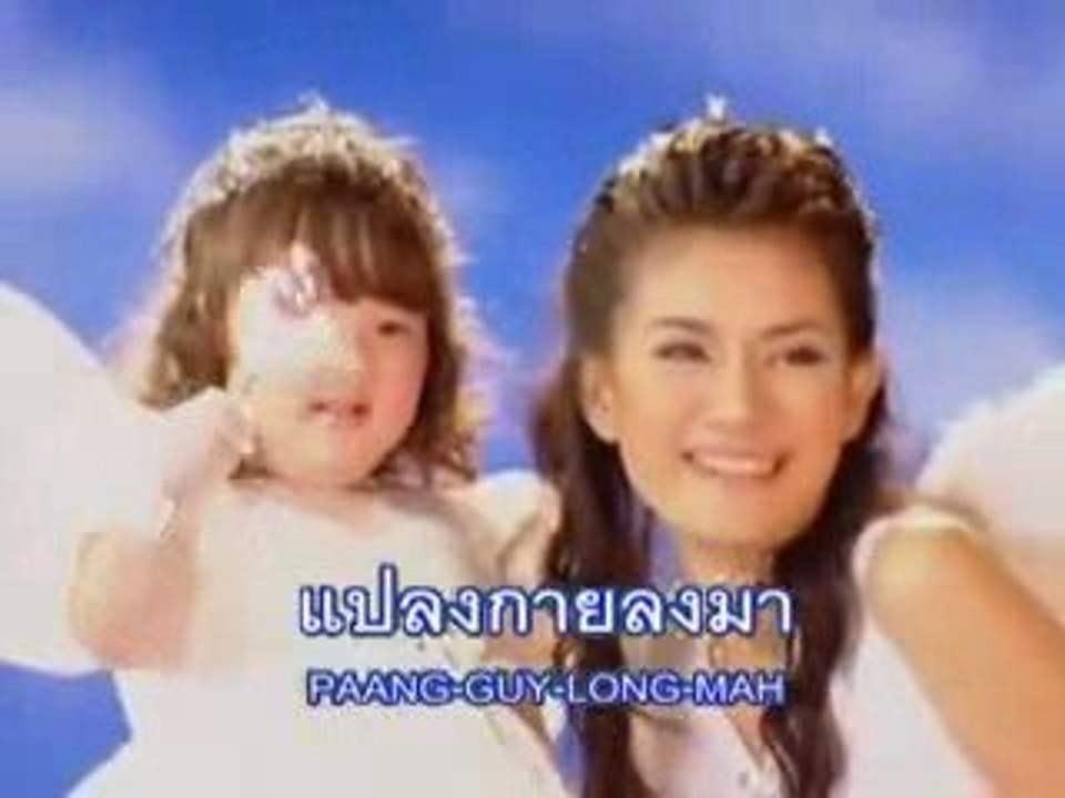 เพลง นางฟ้าจำแลง # แจ้ ดนุพล แก้วกาญจน์ ^^
