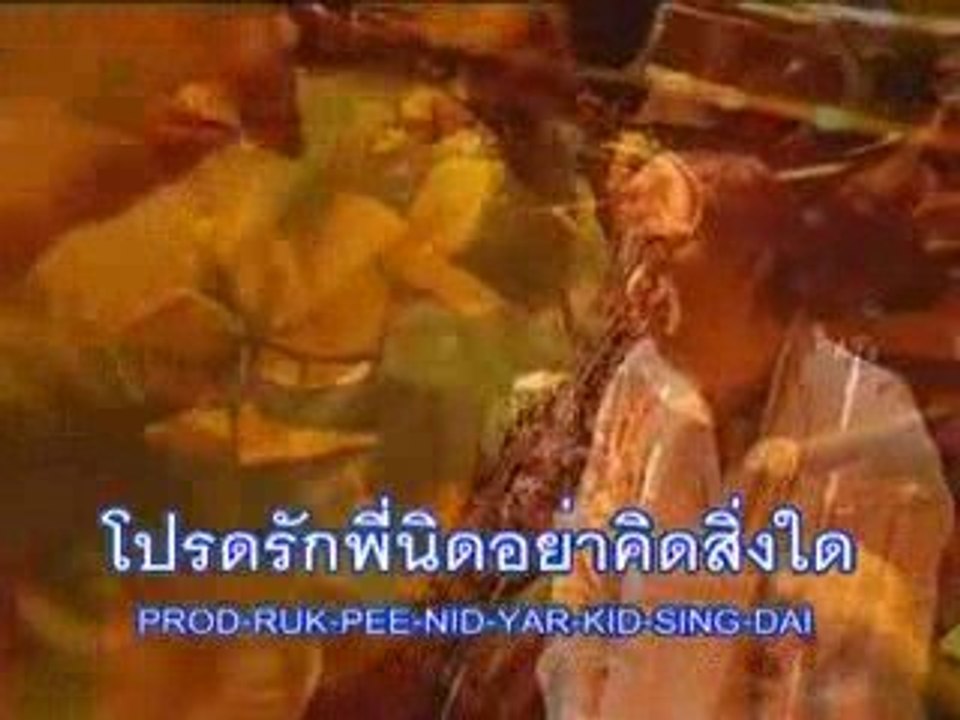 เพลง รักเอาบุญ # แจ้ ดนุพล แก้วกาญจน์ ^^