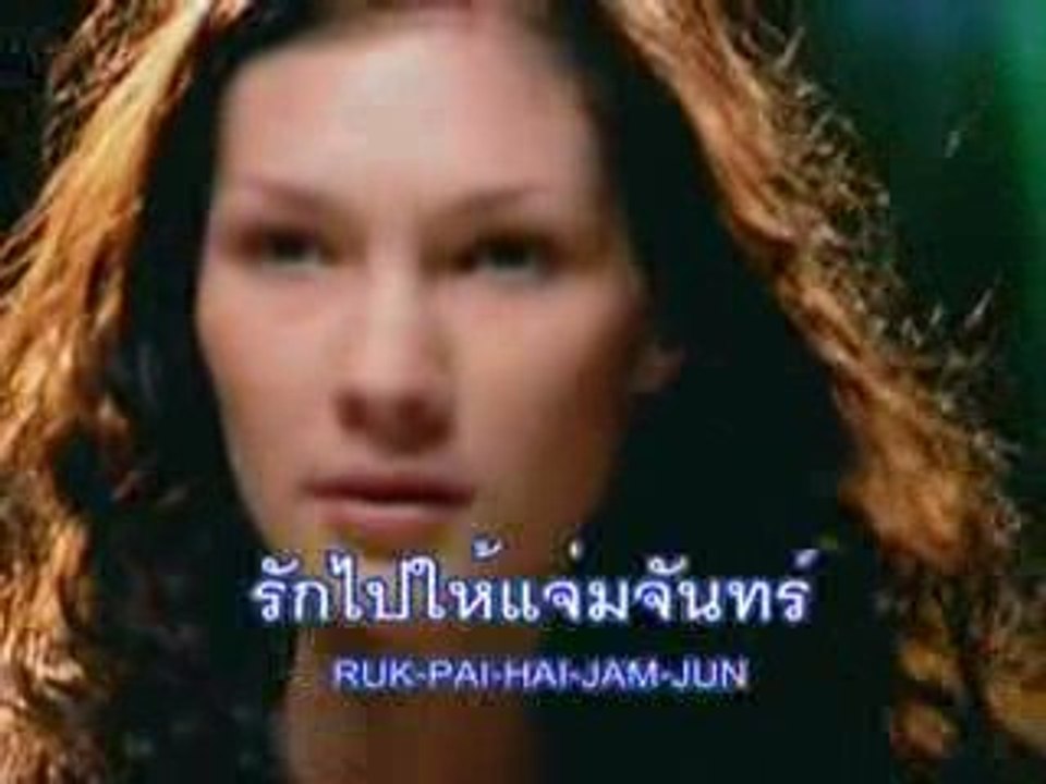 เพลง ฉันยังคอย # แจ้ ดนุพล แก้วกาญจน์ ^^