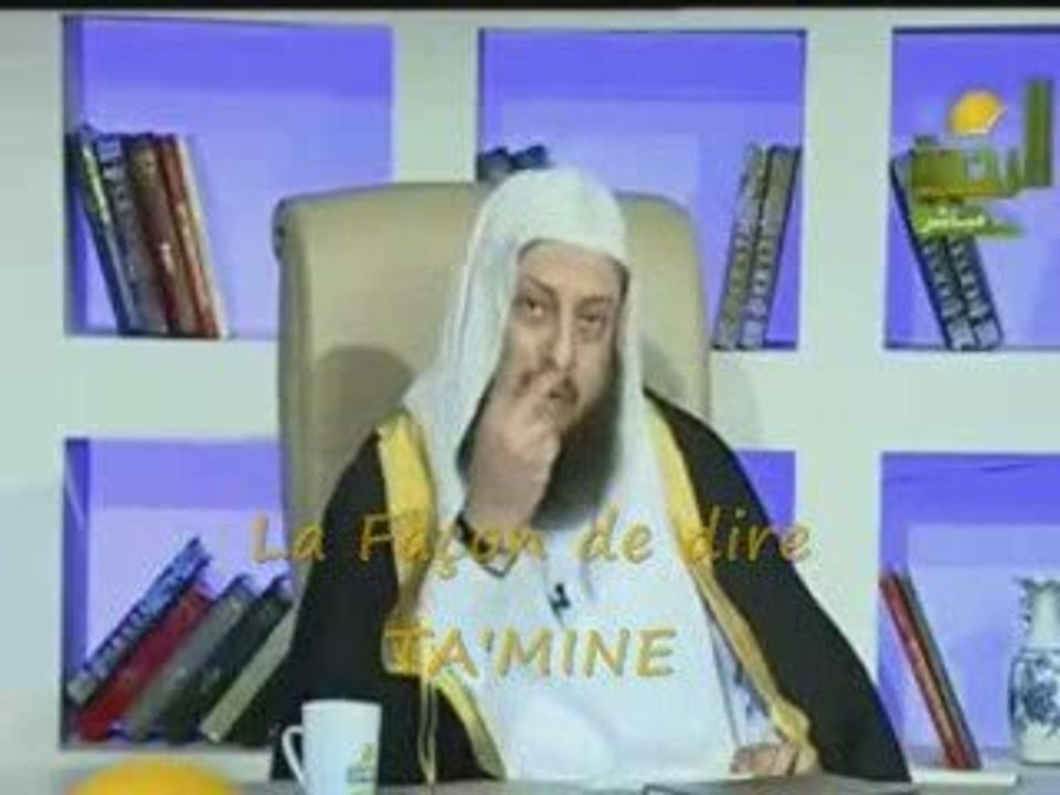 Prononciation de ta'mine