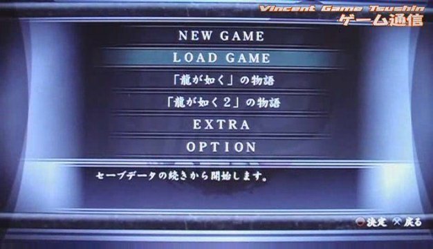 Ryu Ga Gotoku 3 (2/2)